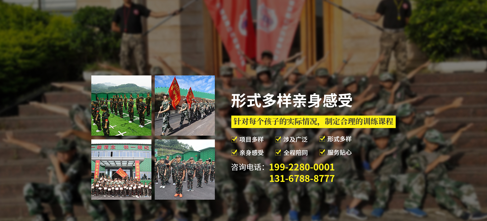 重慶軍訓(xùn)拓展夏令營